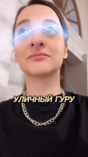 Yana Blinder Instagram - у вас тоже есть такой внутренний дед, уличный гуру, супер эксперт, которого триггерит боль «клиента» даже если это прохожий и вы его больше не увидите? 
И вот этот режим включается и давай доставать карты, спрашивать дату рождения или просто лекцию читать  по-своей нише , уж очень хочется помочь, хотя иногда конечно, запроса небыло 😂 но, мы же слышим запрос души 😂😂😂😂😂