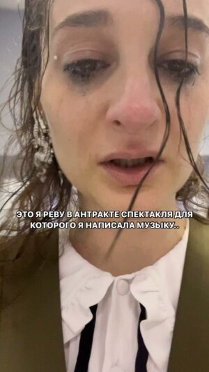 Yana Blinder Instagram - Ты понимаешь? 
Творческие люди это и те, кто занимается наукой или цифрами, творчество измеряется глубиной погруженности в процесс, новыми решениями для тех или иных задач, а самое главное, творческие люди это те, кто любит с громадной любовью свой продукт и ему важнее не его ЭГО а служение и абсолютное погружение в процесс, который обязательно должен быть наполнен энергией, любопытством, интересом и ЛЮБОВЬЮ. 

Я надеюсь вы тоже когда-нибудь испытывали то, что я от своего детища или от того, какими бывают детище у других, кино, картины, музыка.. когда автор погружает так глубоко, что не чувствовать невозможно.. 

@arlekiniada_official не чувствовать невозможно, КТО ГАМЛЕТ. Моя самая честная работа, не потому что предыдущие фальшивые, а потому что, я стала другой, новой и этот театр вместе с @vdemchog абсолютно отражают то, что на данный момент внутри меня желает разлиться творчеством, синхронизация, понимание друг-друга, невероятный трудоголизм который просыпается при виде проекта для которого я написала столько музыки.. но будет ещё! 

А сейчас я хочу сказать одно, после этого видео (эмпатияные люди, слушайте) вы еще готовы сомневаться в себе и не понимать зачем развивать творческие навыки? 

Они нужны чтобы жить и чувствовать настоящность! 
Я надеюсь вы умеете плакать от картин и благодарить вслух Богу за рассветы и закаты, потому что это уже творчество, уметь видеть глазами ангелов. 

Умеете? Умеете чувствовать так? Умеете жить? Позволяете -ли себе это?