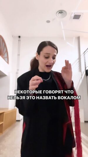 Yana Blinder Instagram - Я голос и я могу любые проявления назвать так, как я хочу, мой акт творения - мой арсенал звуков, которых чем больше, тем шире становится палитра, которой я могу рассказать о своих состояниях. 

Проявленность это не про то, что всегда должно быть «красиво» нас часто трогает то, что странное, то, что запретное - под пледом стыда показаться нелепым или слишком громким, наглым ) а я голос и мне можно, а тебе?