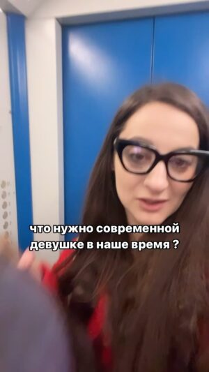 Yana Blinder Instagram - Список глупых мыслей:

Вернутся к бывшему? 
Позвонить мерзавцу? 
Подумать о том, почему он так поступил и найти ответ в его детских травмах, чтобы потом скинутся на психолога ему? 
Заплатить за квартиру при совместном проживании и при его высокой зарплате?
Поверить словам «ты изменилась» и почувствовать себя виноватой за это? 
Чтобы не чувствовать стыд, скрывать от всех, что он тебя обидел, руку поднял или просто угрожал? 
Стать его мамой? 
Пытаться угодить его во всём? 
Да! Эти и ещё много других глупостей можете прочитать в комментариях «пишите их сами» чтобы других предостеречь, пусть волшебный бубен будет у каждой, а дыхание маткой можно заменить на огненное драконье дыхание