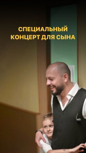 Yaroslav Sumishevskiy Instagram - Специальный концерт для особенного гостя

На репетиции перед концертом спел для Мирошки песню из киножурнала «Ералаш». 
Разнообразили гастрольные будни)