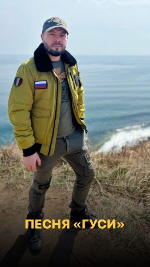 Yaroslav Sumishevskiy Instagram - Песня «Гуси» 

Эта рóковая песня с патриотичным акцентом понравилась мне с первой ноты, и впоследствии полюбилась и многим слушателям, поэтому без нее не обходится ни один концерт. 

Музыка - А. Петрухин
Слова - М. Андреев
