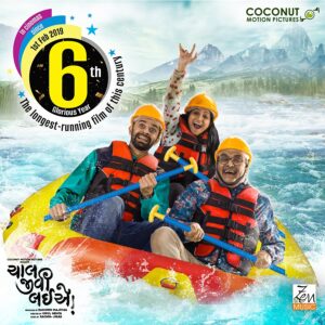 Yash Soni Instagram - Coconut Motion Pictures is proud to announce a significant milestone! ‘Chaal Jeevi Laiye,’ the biggest hit in the history of Gujarati cinema, has surpassed its previous record as it begins its extraordinary sixth year in theaters, cementing its status as the longest-running film of the century! Prepare for the wider release. 

Book your tickets now: Link in bio.

#ChaalJeeviLaiye @coconutmotionpictures @zenmusicgujarati #RashminMajithia @randeria_siddharth @actoryash @iamaarohii @director_vipul_mehta @sachinjigar @nirenbhatt
.
.
.
.
.
#CJL #SiddharthRanderia #YashSoni #Aarohi #SachinJigar #NirenBhatt #6thYear #WorldRecord #GujaratiFilm #GujaratiMovie #GujaratiCinema #Entertainment #GujjuEntertainment #Gujarat #Gujarati #GujaratiActor #GujaratiActress #GujaratiKalakar