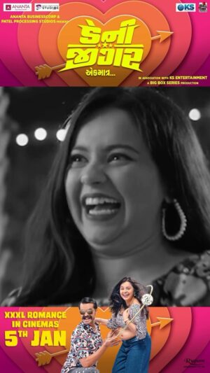 Yash Soni Instagram - @tarjanee_official as Pooja
Danny Jigar, in cinemas from 5th January.

#DannyJigar #EkMatra #GujaratiFilm