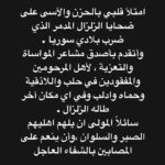 Yasser Al Azmah