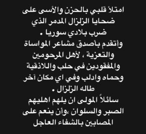 Yasser Al Azmah Instagram - #ياسر_العظمة #سوريا #حلب #حمص #ادلب #تركيا #اللاذقية #حماه #ان_لله_وان_اليه_راجعون