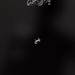 Yasser Al Azmah
