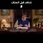 Yasser Al Azmah