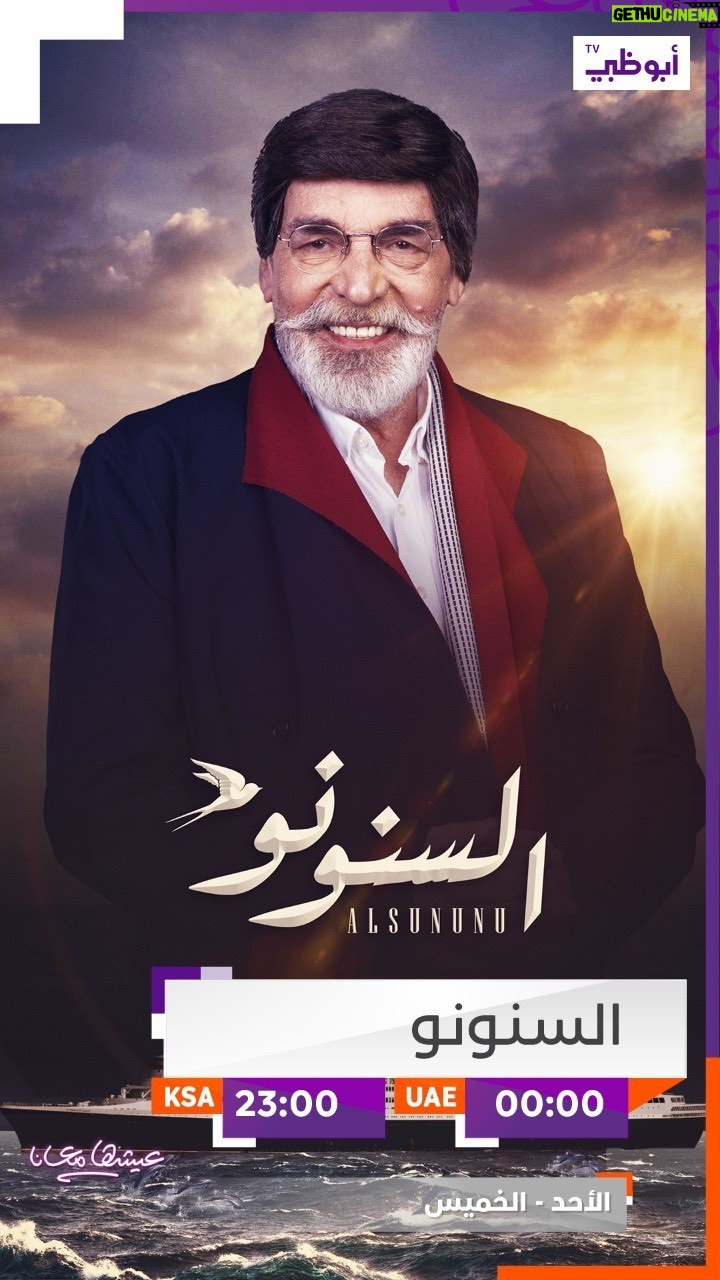 Yasser Al Azmah - 11.8K Likes - #ياسر_العظمة #السنونو