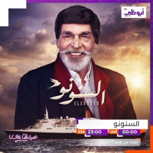 Yasser Al Azmah Instagram - لقاؤنا في السنونو قريباً ... 

#ياسر_العظمة #السنونو