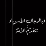 Yasser Al Azmah