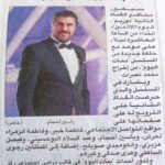 Yassine Ahajjam