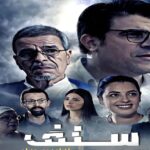 Yassine Ahajjam