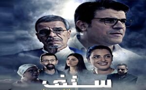 Yassine Ahajjam Instagram - https://youtu.be/nynxUW43q2E
حكاية رجل تعليم يكافح من أجل توفير ضروريات الحياة و يتورط في قروض أثقلت كاهله .