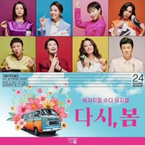 Ye Ji-won Instagram - #다시봄 뮤지컬 연습 재미있게 하고 있습니다 #lg아트센터서울 #서울시립뮤지컬단 #musical #spring #dancing #singing