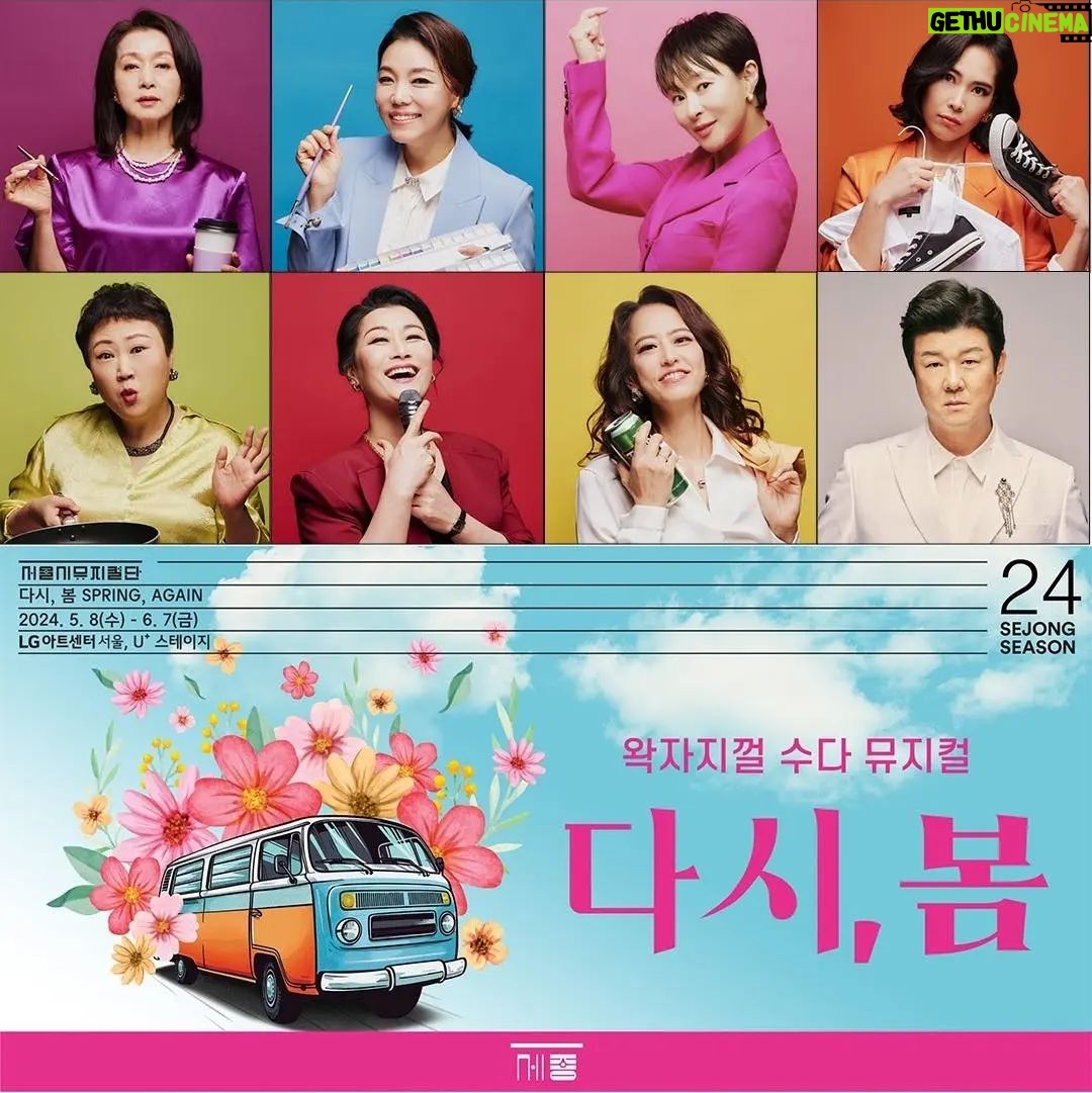 Ye Ji-won - 325 Likes - #다시봄 뮤지컬 연습 재미있게 하고 있습니다 #lg아트센터서울 #서울시립뮤지컬단 #musical #spring #dancing #singing