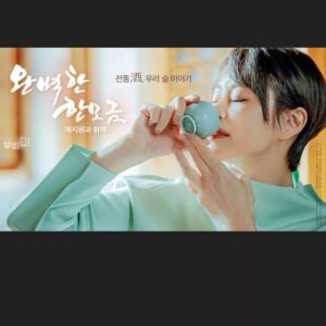 Ye Ji-won Instagram - 다큐멘터리#완벽한한모금 인간이 만든 신의 물방울 완벽한 한모금을 찾아 떠나는 여정 #happyness