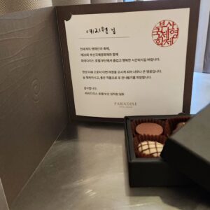 Ye Ji-won Instagram - #부산국제영화제 왔습니다