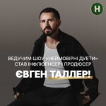 Yevhen Taller