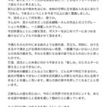 Yojiro Noda