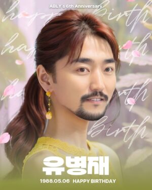 Yoo Byung-jae Instagram - 나 왜 예뻐..? 에이블리에서 무료로 만들 수 있어여~ 어때여? ai생일 프로필 만들어보고 나보다 예쁘면 태그 ㄱㄱ @ably_official 
#광고 #생일광고 #ai프로필 #에이블리 #에이블리6주년