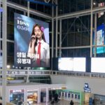 Yoo Byung-jae