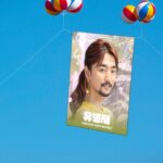 Yoo Byung-jae
