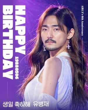 Yoo Byung-jae Instagram - 나 왜 예뻐..? 에이블리에서 무료로 만들 수 있어여~ 어때여? ai생일 프로필 만들어보고 나보다 예쁘면 태그 ㄱㄱ @ably_official 
#광고 #생일광고 #ai프로필 #에이블리 #에이블리6주년