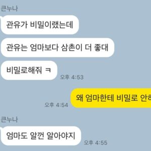 Yoo Byung-jae Instagram - 야야야 이관유 너가 그렇게 말하면 엄마 아빠가 얼마나 서운하냐^^말조심해라잉^^해튼간에철딱서니없어^^생각짧고^^으유mz^^
