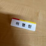 Yoo Jun