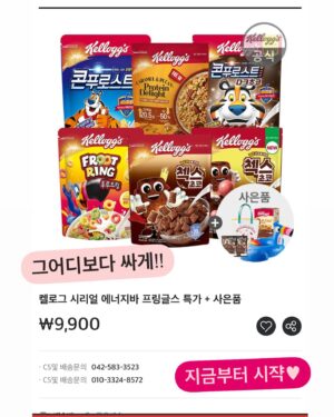 Yoo Sang-moo Instagram - 두가지 소식!! 첫째는 드뎨 베베숲 일정이 나왔구요
둘째는 켈로그 쩰 싸게 지금부터 시쟉~♥
그토록 찾으시던 베베숲! 드뎌 진행하게 됐오요
울 식구들의 힘입니다! 최고
7월 27일 시작하구요 꺄 넘 좋당
그리고 지금부터 켈로그 시작합니다
최선을 다해서 가장 저렴하고 좋게 받아왔습니다!!
켈로그, 귀리밥, 그래놀라, 프링글스까지
필요하신 분들은
프로필에 링크 누르시면 아주 쉽게~구매 가능하시답니다
오예 너무 쪼아요
늘 가장 조은 조건으로
쩰 싸게 좋게 받아다 드릴께요
늘 고맙습니다♥
뿅
