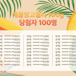 Yoo Sang-moo Instagram - 동명상회 건어물 이벤트 당첨자분들 짠쟌!!
중요한건 또 100분 추가로 선물 드리기로 했습니다♥
오예 너무 좋아요
아직 당첨 안되신 분들 언젠가 더 좋은 선물
꼭 많이 많이 드릴 수 있도록 노력할께용
늘 고맙습니다!!