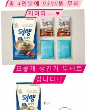 Yoo Sang-moo Instagram - 비비고 만두, 냉면류 진짜진짜 쩰 싸게 받아왔습니다
자신있게 강추강추 늘 가장 저렴하게 받아다드릴께요♥
상무의 추천은 
감자만두 완전 1등!! 매운왕교자, 구운왕교자 2등 캬~
면류는
미치겠다 고르기 힘들지만
1등은 들기름 막국수
2등은... 악 못골라
옵션 7번에 비냉, 물냉 함께가는걸로!
하면 되겠다

암튼 짱짱 맛있답니다 오예
오늘 인스타 생방은 저녁 9시에 시작하구요
오셔서 웃다 가셔요
꺄 신나게따♥
너무 쪼아요

구매는 오늘밤 12시 까지만 가능하니까 잊지 마시구요. 
제 인스타 프로필에 링크 있습니다
그거 클릭하면 아주 쉽게 구매 하실 수 있어요♥

이따 뵐께용 너무 쪼아요^^