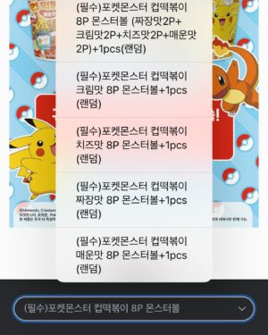 Yoo Sang-moo Instagram - 여러분 요거 받아왔는데...
제가 할 수 있는 최선은 다른분들보다 추가로 1개씩 더 드리는ㅠㅠ
가격 정책이 확고하더라구요
죄송해요 더더 특혜를 못드려서...
지금부터 구매가능하시구요
8 1 구성으로 20800원 인데
배송비가ㅠㅠ
이조건도 깨기가 힘들더라구요
울 시청자분들 정말정말 죄송합니다
그래도 다른곳보다는 가장 좋은 조건인건
확실하니까요
혹 원하시는 분들은 꼭 오셔요
.
제 인스타 프로필에 링크 있으니
클릭하시면 되구요
부디 아이들이 많이 좋아해주면 좋겠어용♥
항상 감사하고 고맙습니다
오예~ 너무 쪼아요