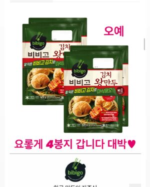 Yoo Sang-moo Instagram - 비비고 만두, 냉면류 진짜진짜 쩰 싸게 받아왔습니다
자신있게 강추강추 늘 가장 저렴하게 받아다드릴께요♥
상무의 추천은 
감자만두 완전 1등!! 매운왕교자, 구운왕교자 2등 캬~
면류는
미치겠다 고르기 힘들지만
1등은 들기름 막국수
2등은... 악 못골라
옵션 7번에 비냉, 물냉 함께가는걸로!
하면 되겠다

암튼 짱짱 맛있답니다 오예
오늘 인스타 생방은 저녁 9시에 시작하구요
오셔서 웃다 가셔요
꺄 신나게따♥
너무 쪼아요

구매는 오늘밤 12시 까지만 가능하니까 잊지 마시구요. 
제 인스타 프로필에 링크 있습니다
그거 클릭하면 아주 쉽게 구매 하실 수 있어요♥

이따 뵐께용 너무 쪼아요^^