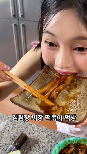 Yoo Sang-moo Instagram - 와 진짜 잘먹는다!!
여러분 짜장 떡볶이 완전 일등 역대급 맛있구요
꼭 드셔보셔요♥
잡채도 진짜 맛나고 양도 많고 고기도 생이고
솜씨로운 최고~
상무픽은 떡볶이 세트   잡채
요롷게 하시면 딱 좋으실것 같아요
오예 
프로필에 링크 있답니다 너무 쪼아요