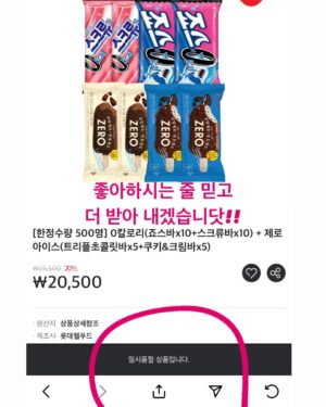 Yoo Sang-moo Instagram - 와...근데요 생각해보면 진짜 대박인데
500개 곱하기 30 하면 만오천개 잖아요~
대반하다 만오천개가 품절이라니
.
이정도면 울 가족들께서 많이 좋아하시는 줄 믿고!!
더더 달라 했습니다
지금부터 구매가능하시구요

제가 받아다드리는건!
필요하시다면 
무조건 믿고 사셔도 됩니다
처음부터 끝까지 오롯이 시청자분들만 생각할거니까요!!
그것 아니면 인쇼라 할 이유가 없습니다♥
인스타 프로필에 링크 누르시면
구매 가능 하시구요
오늘밤 9시 인스타생방송(인쇼라) 하니까
그때 또 놀아요
아스크림 그때 다 보여드릴께요
오예♥