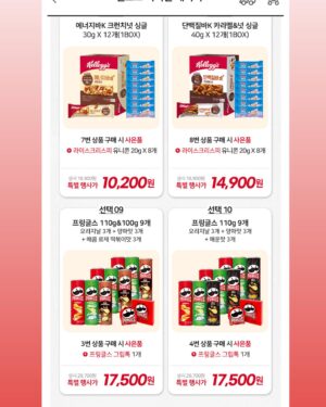 Yoo Sang-moo Instagram - 두가지 소식!! 첫째는 드뎨 베베숲 일정이 나왔구요
둘째는 켈로그 쩰 싸게 지금부터 시쟉~♥
그토록 찾으시던 베베숲! 드뎌 진행하게 됐오요
울 식구들의 힘입니다! 최고
7월 27일 시작하구요 꺄 넘 좋당
그리고 지금부터 켈로그 시작합니다
최선을 다해서 가장 저렴하고 좋게 받아왔습니다!!
켈로그, 귀리밥, 그래놀라, 프링글스까지
필요하신 분들은
프로필에 링크 누르시면 아주 쉽게~구매 가능하시답니다
오예 너무 쪼아요
늘 가장 조은 조건으로
쩰 싸게 좋게 받아다 드릴께요
늘 고맙습니다♥
뿅