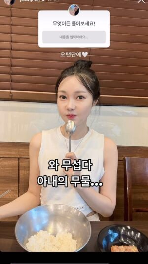 Yoo Sang-moo Instagram - 아내의 무물... 대박 이걸 다 답하다니... 대단해
