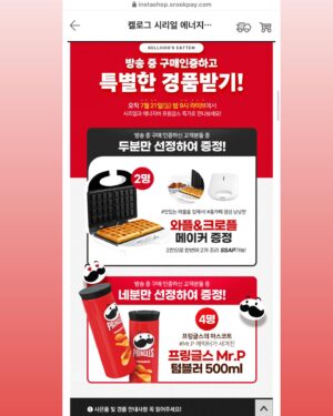 Yoo Sang-moo Instagram - 두가지 소식!! 첫째는 드뎨 베베숲 일정이 나왔구요
둘째는 켈로그 쩰 싸게 지금부터 시쟉~♥
그토록 찾으시던 베베숲! 드뎌 진행하게 됐오요
울 식구들의 힘입니다! 최고
7월 27일 시작하구요 꺄 넘 좋당
그리고 지금부터 켈로그 시작합니다
최선을 다해서 가장 저렴하고 좋게 받아왔습니다!!
켈로그, 귀리밥, 그래놀라, 프링글스까지
필요하신 분들은
프로필에 링크 누르시면 아주 쉽게~구매 가능하시답니다
오예 너무 쪼아요
늘 가장 조은 조건으로
쩰 싸게 좋게 받아다 드릴께요
늘 고맙습니다♥
뿅
