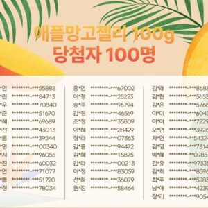 Yoo Sang-moo Instagram - 동명상회 건어물 이벤트 당첨자분들 짠쟌!!
중요한건 또 100분 추가로 선물 드리기로 했습니다♥
오예 너무 좋아요
아직 당첨 안되신 분들 언젠가 더 좋은 선물
꼭 많이 많이 드릴 수 있도록 노력할께용
늘 고맙습니다!!