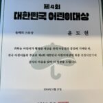 Yoon Do-hyun