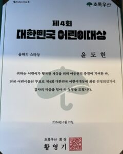 Yoon Do-hyun Top 30 Instagram Photos and Posts