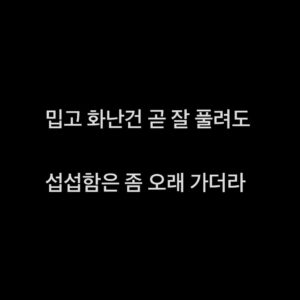 Yoon Jong-shin Instagram - ⠀
⠀
월간 윤종신 행보 2023
⠀
앨범 문구들을 정리하다
⠀
지난 한해 만들었던 노랫말들 중에
⠀
언뜻 작년 내 마음들이 비친
⠀
몇 구절들을 골라 보았어요