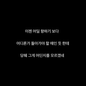 Yoon Jong-shin Instagram - ⠀
⠀
부유중