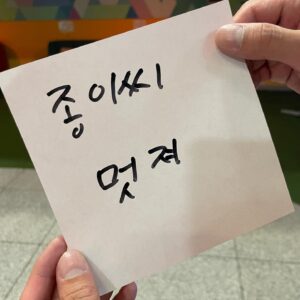 Yoon Shi-yoon Instagram - -
#술꾼도시여자들 잘보셨나요? 

특별출연 서프라이즈여서 미리 알려드리질 못했어요 😭

그래서 우리 배우님 셀카 올려드리고 전 이만,, 

멋진 종이씨에게 보조출연하는 꼬마연기자가 써준 종이 들고 정은지씨와도 한장! 즐거운 촬영이었습니다 !

#종이씨멋져