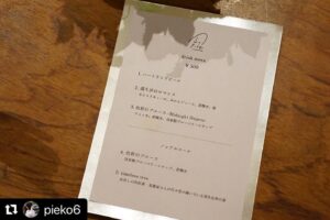 Yoshie Nakano Instagram - 、、、

19歳の時、働いてたバイト先の友人ピーコに
バンドメンバーを探してると相談したら
当時ピーコが通っていたモード学園の
同窓生だった森くんを紹介してくれたのが1995年
そこから、エゴラッピンは始まりました
エゴラッピンを引き合わせてくれた恩人のピーコの投稿を
メンションします

#Repost @pieko6 with @use.repost
・・・
NAOT NARA/entwa 8周年に
EGO-WRAPPIN'  アコースティックライブを開催することができました。
この日を大好きなメンバー揃って、
一緒に過ごせたことは、奇跡のようでもあり、走馬灯のようにいろんな思い出が巡り、今もまだ胸がいっぱいです。

あらためまして、
8周年おめでとうございます。
@naotjapan 
@entwa_jp 

このブランドとの出逢いは、12年以上前？当時はまだ知る人ぞ知るイスラエルの靴。ヘブライ語でオアシスという意味のNAOT(ナオト)。
プエンテというペルー/ボリビアのアルパカブランドを運営する落合さんから
こんなに履きやすい靴は無いよ、
と教えてもらったことからだったと思います。世界を飛び回る彼女の言葉通り、わたしにとっても手放せない靴となりました。

そして、山のテーブルの對中さんと柳本さん。大好きなお二人。
@yama_no_table 

打ち上げで、メキシコ料理を選んだ理由に、28年前？わたしとよっちゃんのアルバイト先ピンクアドベがメキシコ料理店だったから、タコスの包むから
「エゴを包む」🟰EGO-WRAPPINという日本を代表する素晴らしい音楽家の名前からでした。
卓球台のテーブルいっぱいに、世界地図のように盛り付けられたお料理を囲み、皆んなで食事したあの時間は、人生で忘れることができないテーブルの一つになりました。ほんとうに愛をありがとう、おいしすぎました😭

そして、語りだすと書ききれない、、
EGO-WRAPPINとの出逢い。
@egowrappin_official 
@yocchan_egowrappin 
ただ１つ言えるのは、
理屈で考えるよりなんだかわからないけど、ワクワクしたから二人を出逢わせた、あの時の直感は間違ってなかったことでした。
大スターになったよっちゃんと森くんだけど、あの時からも変わらず、ずっと自分を信じ続け、限界まで挑戦している。
そういう存在に、わたしは何度も救われました。彼女達の存在に、生きる勇気や夢を見ることができました。
そんなかけがえのない存在のEGO-WRAPPINに、初めて奈良へ、NAOTや山のテーブルの皆さんと一緒にイベントを開催出来たこと、こんなギフトはありません…😭🥰

世界中、様々な問題の中ではありますが
希望を忘れずに、今を大切に生きること
今日一日を感謝して過ごすココロを。
一人一人そんな思いで、愛が溢れたら。
「わたしを愛する」
あの時に、宮川さんとタイナカさんと
なっちゃんで決めたイベントタイトルは
これからさらに必要なメッセージだと
あらためて感じます。

長々と書いてしましましたが、　
また、いつか奈良で⚪︎⚪︎寺？で、
面白いことやりたいなぁと😆
そして、これからも色んなご縁を繋いでいきたいです。PIKKA