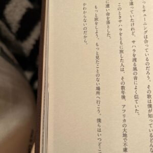 Yoshie Nakano Instagram - 、、、

昨年インドの旅で初めて会った、まっちゃんこと松岡さん
は、地球の歩き方で働いていて世界中のあらゆる
ヤバい場所に行きまくる旅人です
そして現地のミステリーな秘宝や、民藝や、ぜんぜん秘宝じゃないものや、とにかくまっちゃんがピンときたお宝の蒐集家で、お宝ひとつひとつ持つエピソードや、その審美眼、
センス、旅の話しが面白すぎて、いつもずーっと聞いていたい。
今回そんなまっちゃんのお宝集の本が発売されて、森岡書店　　@moriokashoten 発売イベントへ。
隣で話しをしてくれてるような文章も面白く、写真も色っぽく、装丁もとても素晴らしく、とてもとても美しい一冊です
この本を開いては行ったことのない世界へ脳内トリップに出かけ、1人浪漫に思いを馳せる夜
あー幸せ

ガンジス川の沐浴は、まっちゃんに『長澤まさみも沐浴できるんだから、できるでしょ？』と言うどこか挑戦状のような誘いに促され、飛び込んだあの日
わたしの人生の大切な大切な思い出のひとつです

#松岡宏大
#ひとりみんぱく
#森岡書店