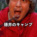 Yoshimi Tokui