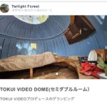 Yoshimi Tokui